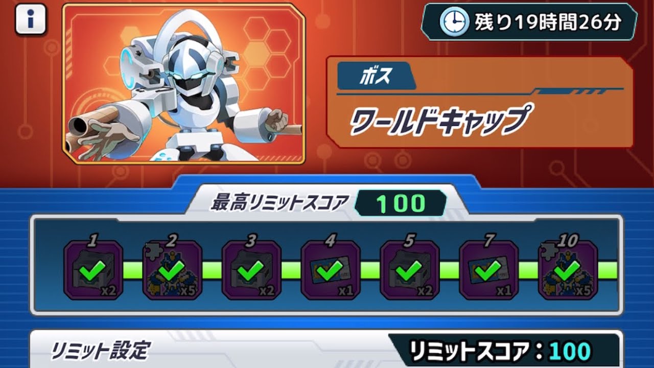 【チャレンジ】オーバーリミット100【メダロットサバイバー】
