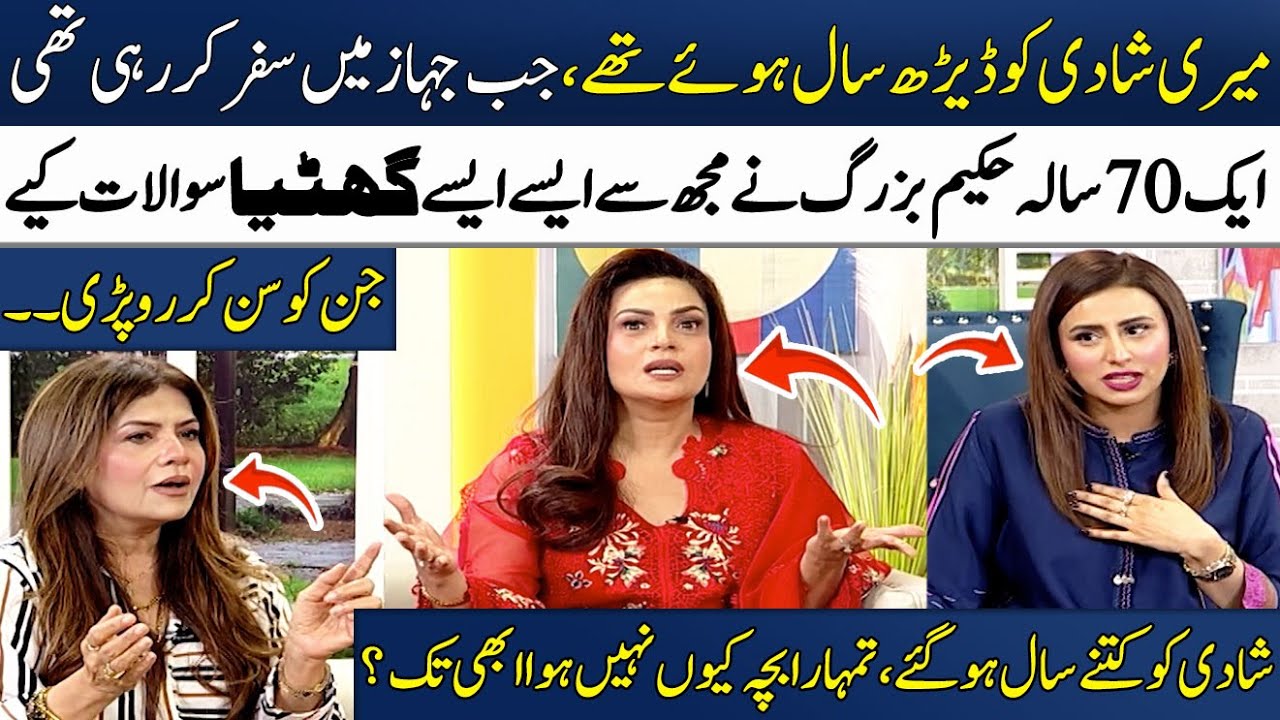 Shadi Ko Kitne Sal Ho Gaye? | Abhi Tk Bacha Kyu Nahi Hua? | Sadia Imam | Amber Khan | Madeha Naqvi