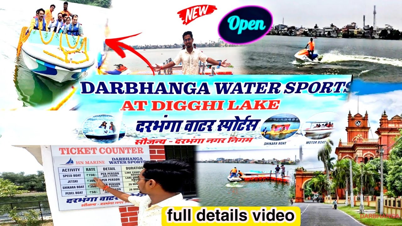 Darbhanga में आ गया नौका विहार आधुनिक बोटिंग मशीन। Darbhanga Museum। Darbhanga tourism Bihar