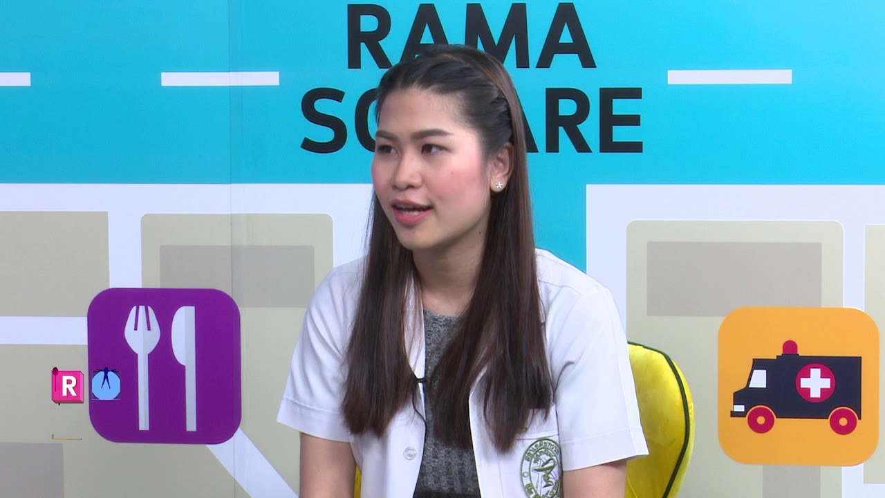 “รอกซิโทรมัยซิน” ตัวยาขจัดปัญหาหลอดลมอักเสบ : Rama Square ช่วง สาระปันยา 3 พ.ค.61(3/3)