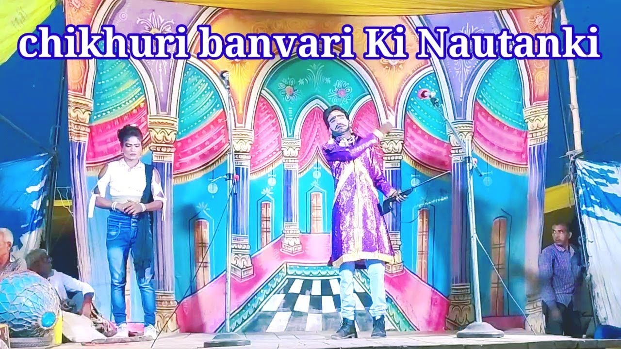 #chikhuri banvari Ki #Nautanki sangeet jo khela Gaya aaj ka video #ramfakirenautanki