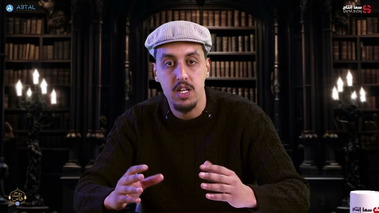برنامج روح فاس / الحلقة الرابعة : مدرسة الصفارين من تقديم الفنان محمد بوشعر