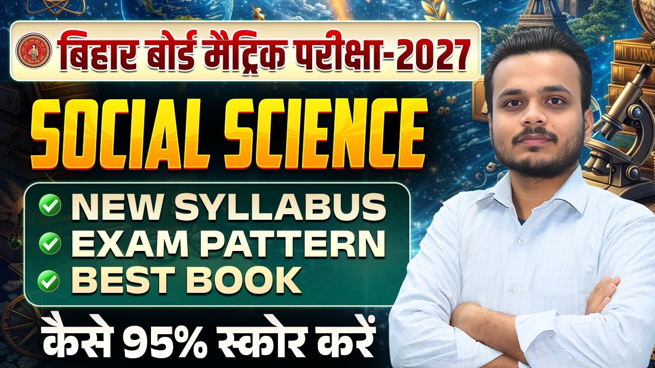 Bihar Board Matric Social Science 2027 🔥 New Syllabus, Exam Pattern & Best Book | 95% Strategy