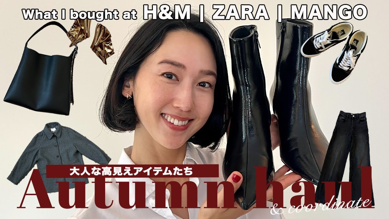 【秋服購入品】大人シンプルな秋コーデ🍂ロンドン在住ママが選ぶH&M,ZARA,MANGO🇬🇧♥️