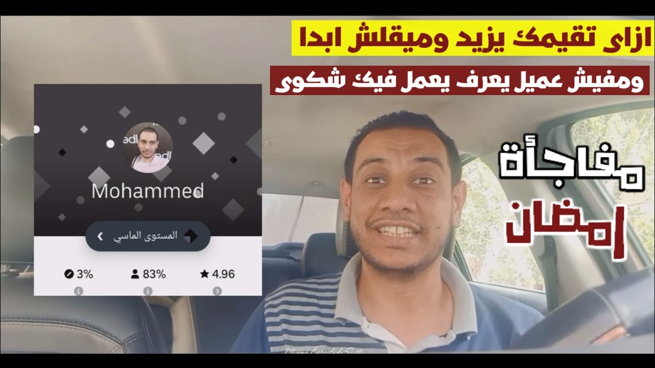 طريقه سهله وحصريه ازاى اقدر اشتكى العميل وهو ميعرفش ينزل تقيمى؟؟؟