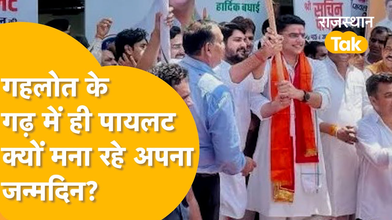 सांवरिया सेठ के आशीर्वाद से 2028 में होगा पायलट का सपना पूरा?