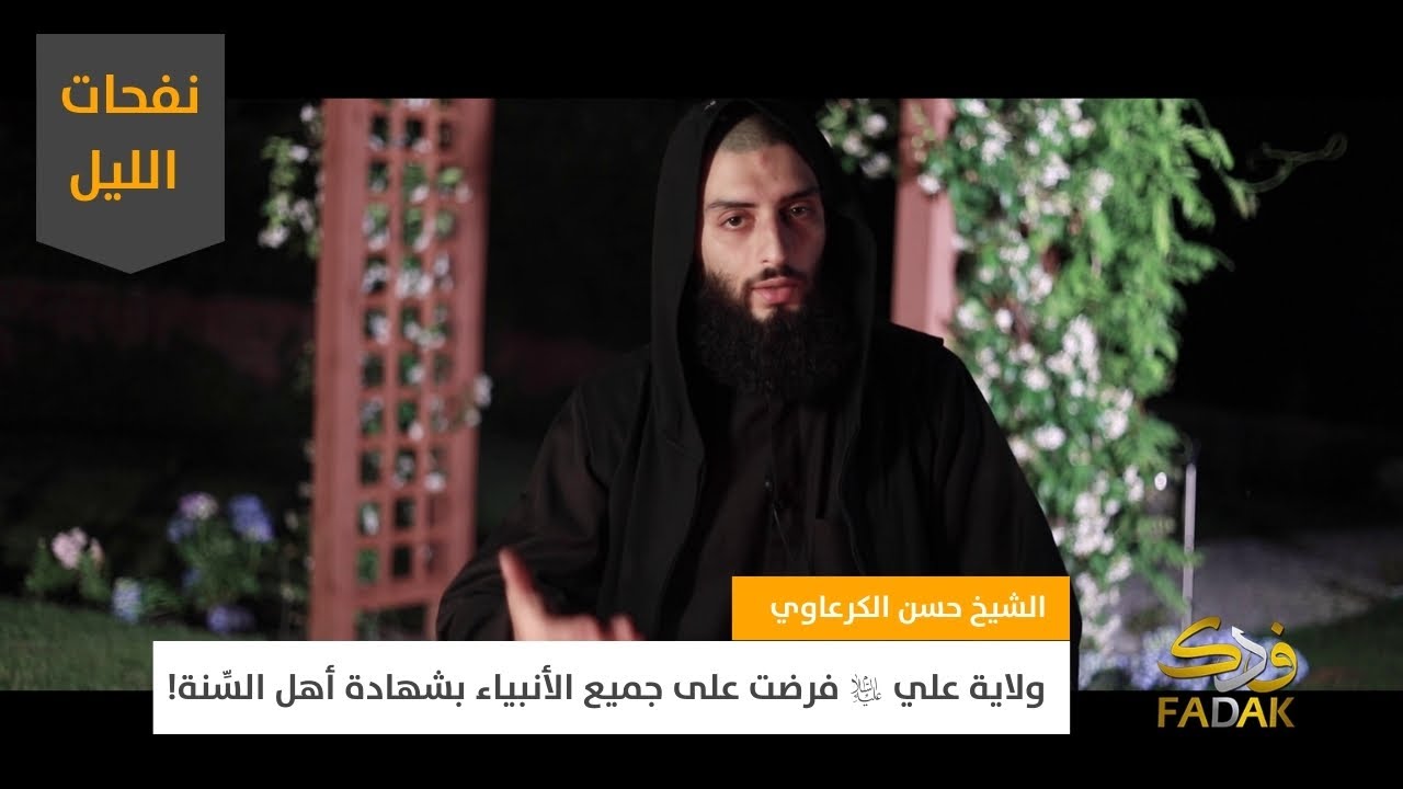 ولاية علي عليه السلام فرضت على جميع الأنبياء بشهادة أهل السِّنة!