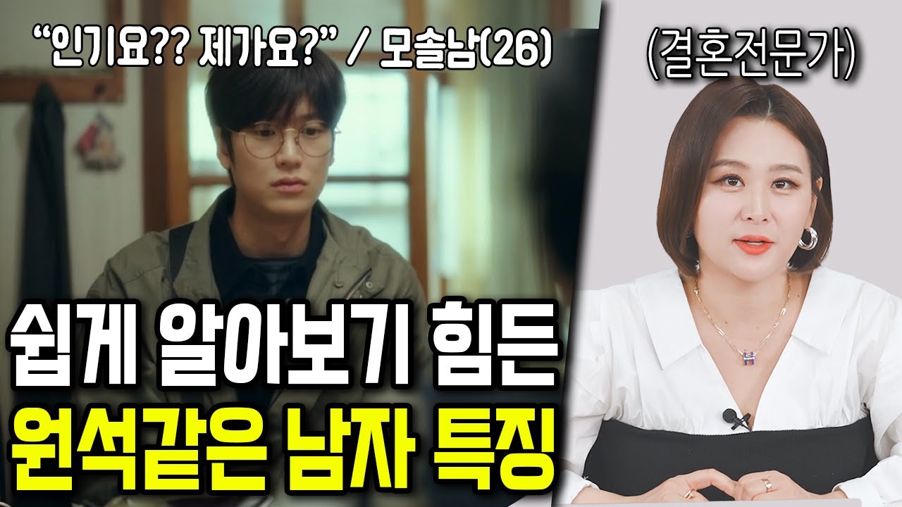 여자들이 많이 놓치는 괜찮은 남자 특징 모음집