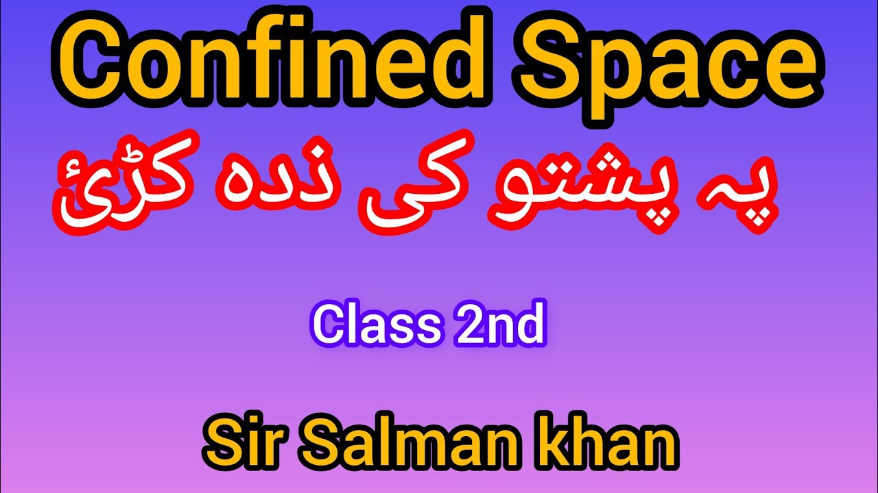 What is Confined Space ? || Pushto language || part 2 nebosh iGc..