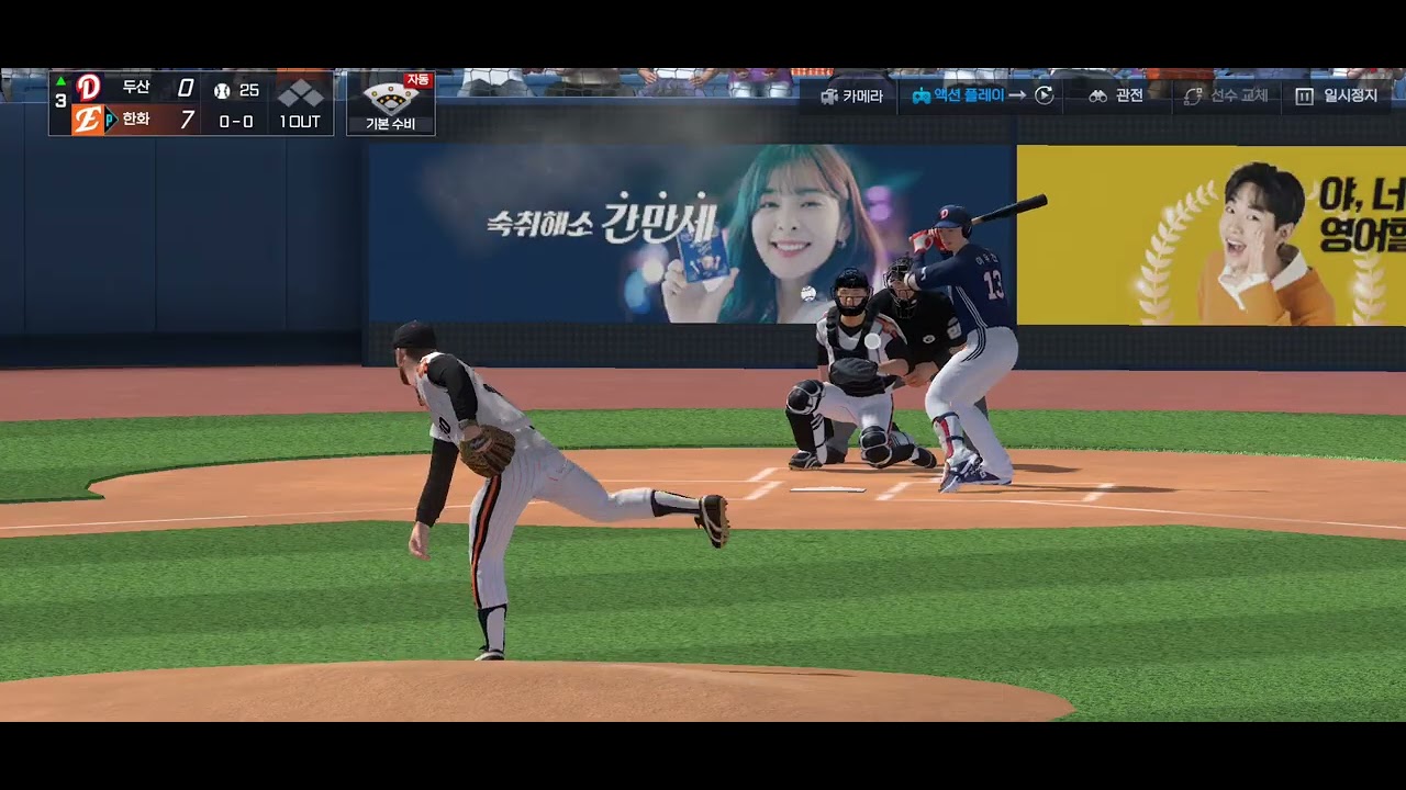 이사만루25 