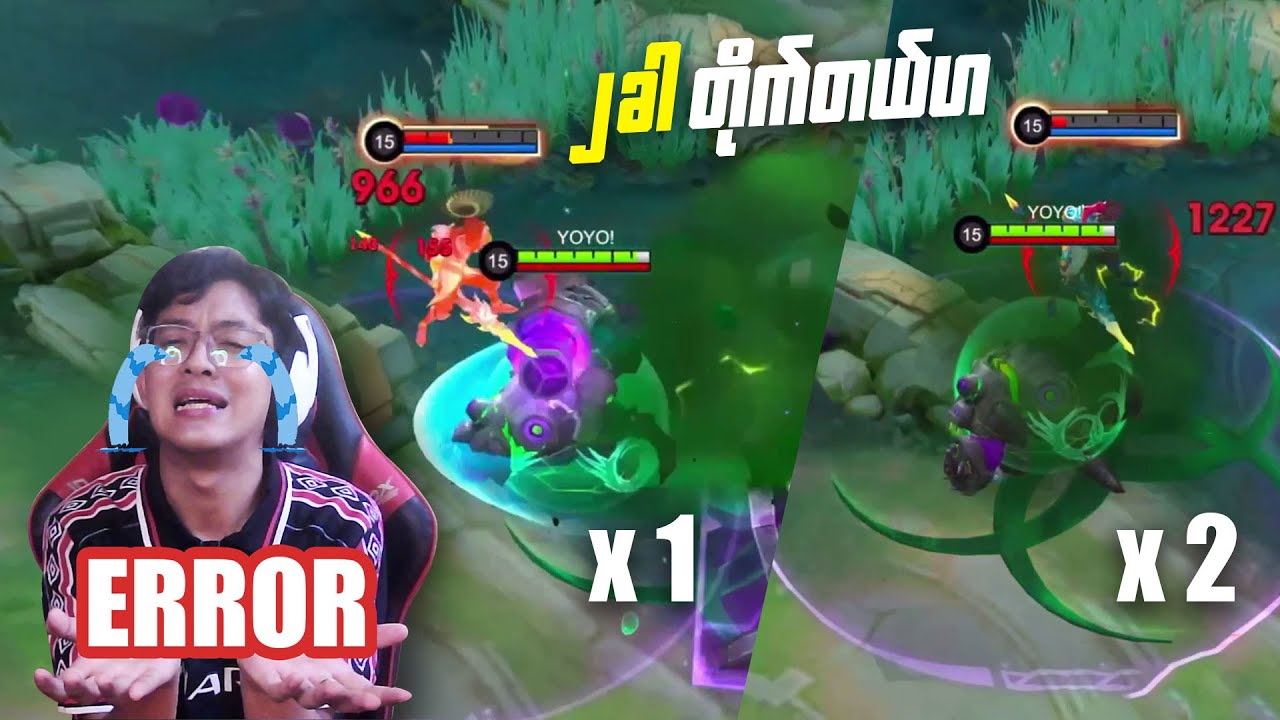 Grock Uti နှစ်ဆင့် သုံးလို့ရနေတဲ့ Error ကြီး