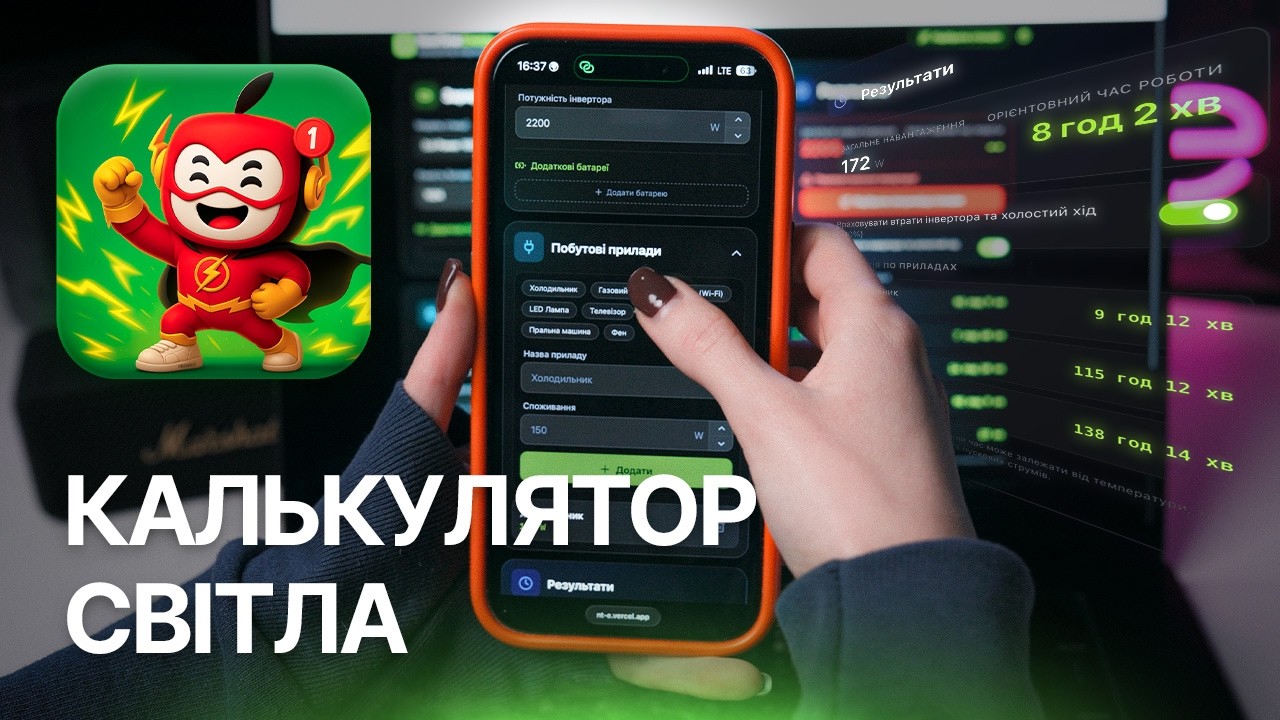 Скільки реально працює EcoFlow, Bluetti чи Jackery Рахуємо правильно! ⚡