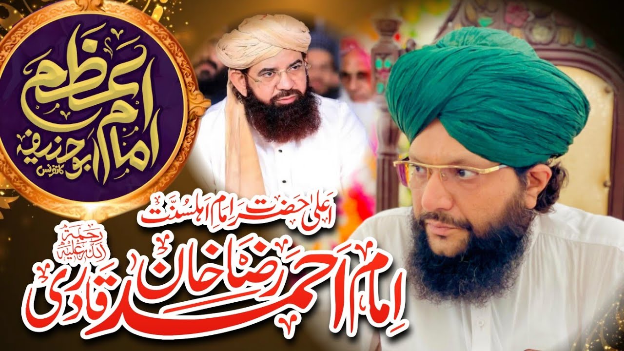 Mahfil e abi hanifa our Fikr E Raza Conference Multan ||Muhammad Hamid Sarfraz Qadri 