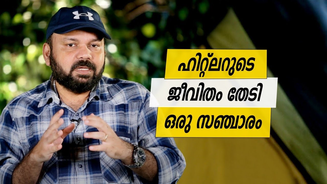 Oru Sanchariyude Diary Kurippukal | Germany | EPI 520 | BY SANTHOSH GEORGE KULANGARA | SAFARI TV