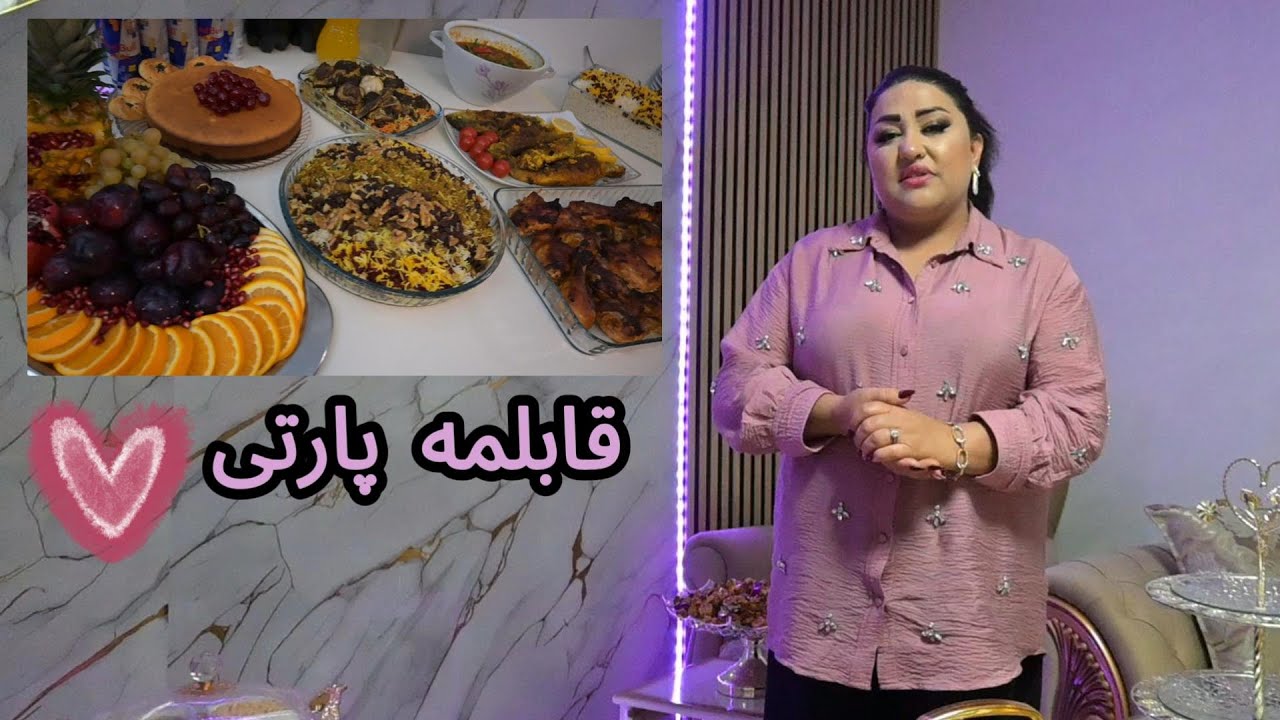 ولاگ مهمانی   قابلمه پارتی | vlog mehmani with friends 🤗😍🥗