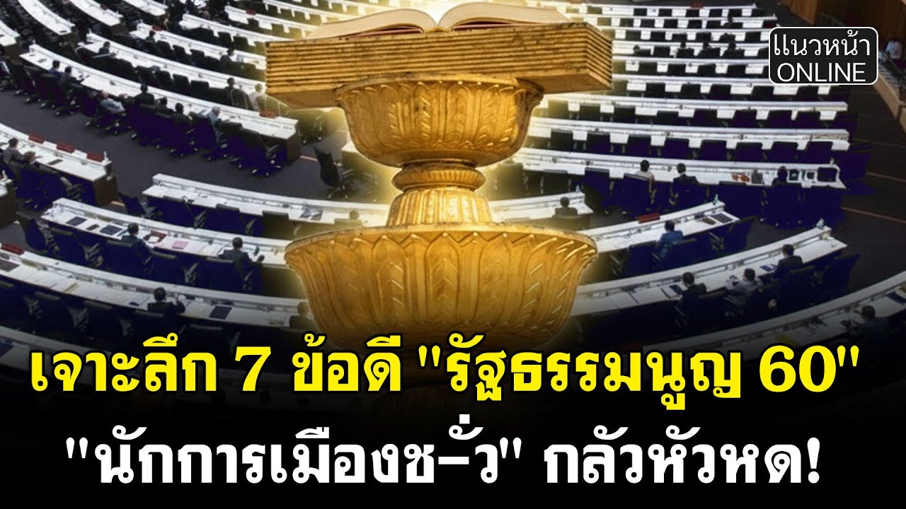 เจาะลึก 7 ข้อดี 