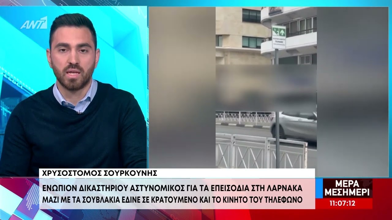 Ενώπιον δικαστηρίου αστυνομικός: Μαζί με τα σουβλάκια έδινε σε κρατούμενο και το κινητό του τηλέφωνο