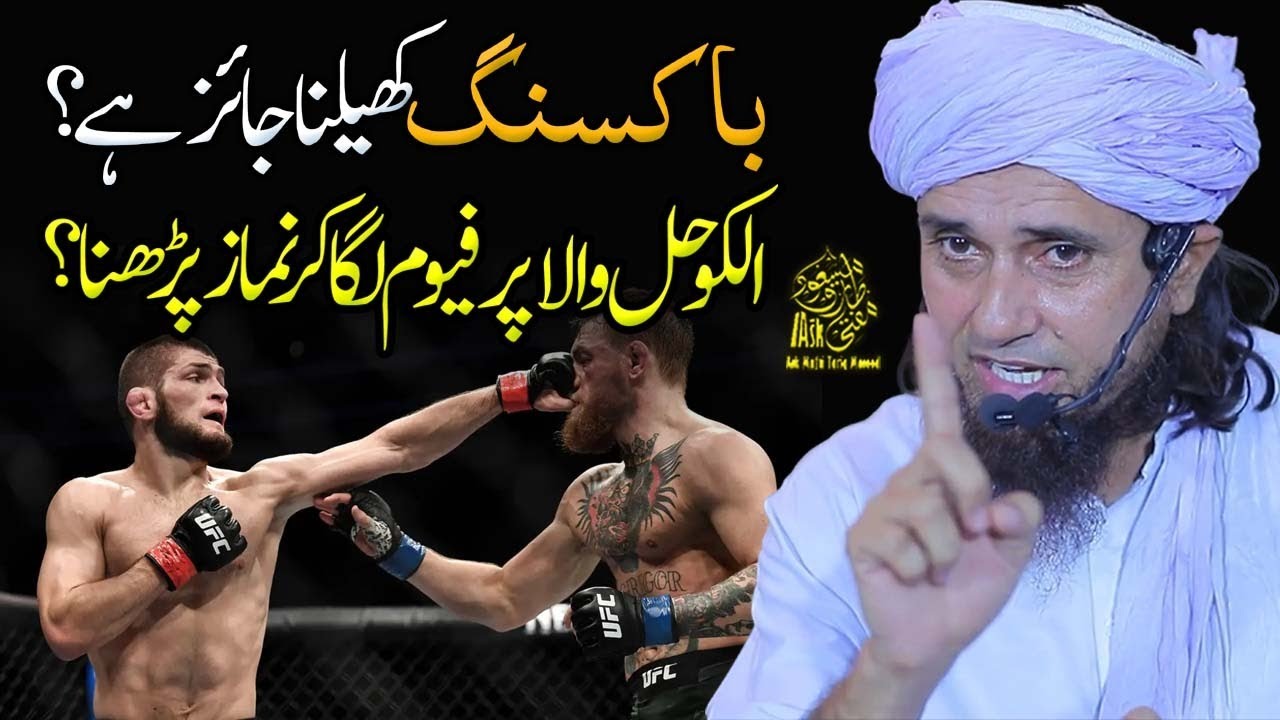 Boxing Khelna Jaiz Hai | Ask Mufti Tariq Masood