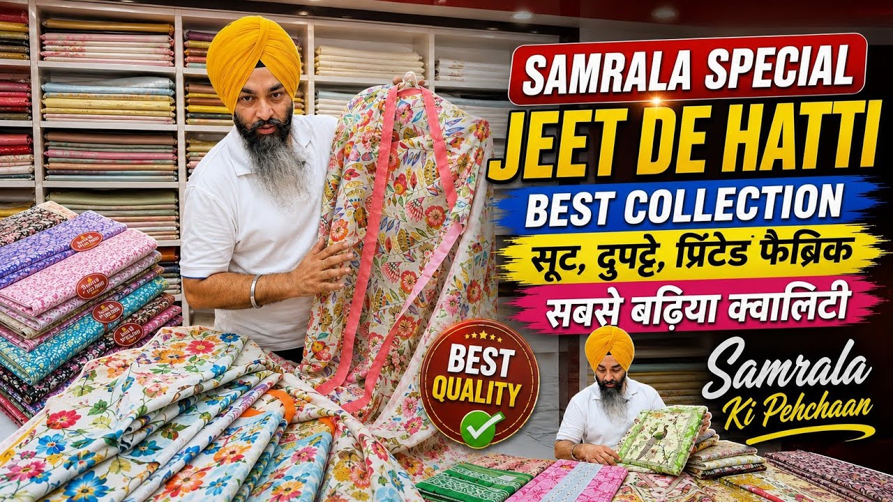 Samrala Special // 50% to 70% OFF Jeet de hatti Stock Clearance Sale 🚨🔥  