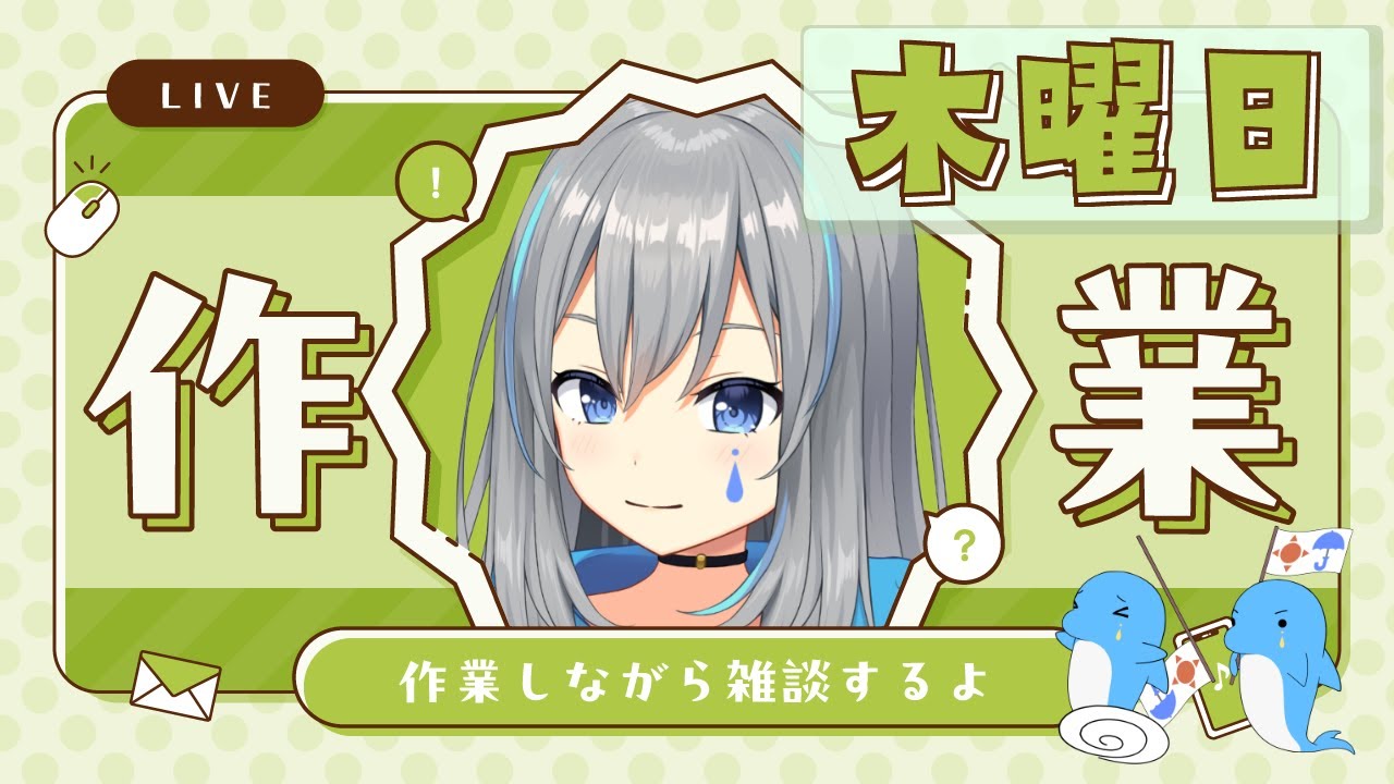 【作業雑談】く、早起きできなかったので原神とサフェルのイラスト差分完成まで【VTuber/晴地うてん】