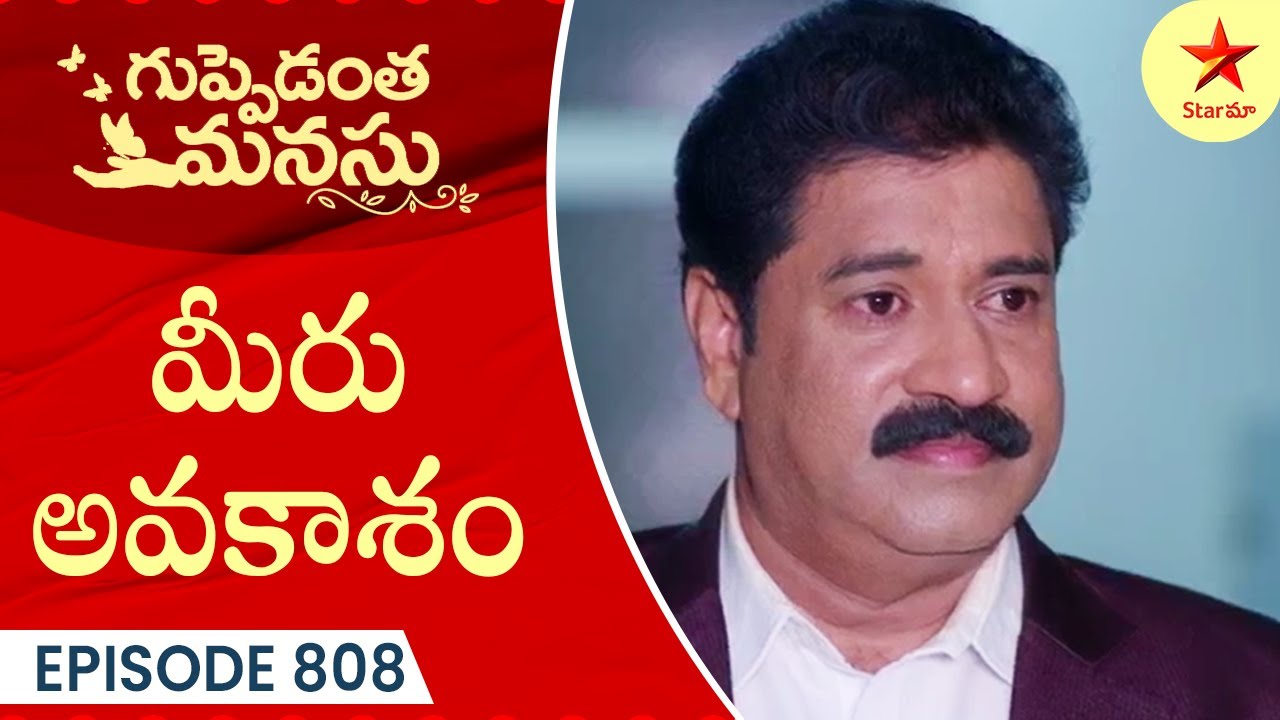 Guppedantha Manasu - Episode 808 Highlight 3 | Telugu Serial | Star Maa Serials | Star Maa