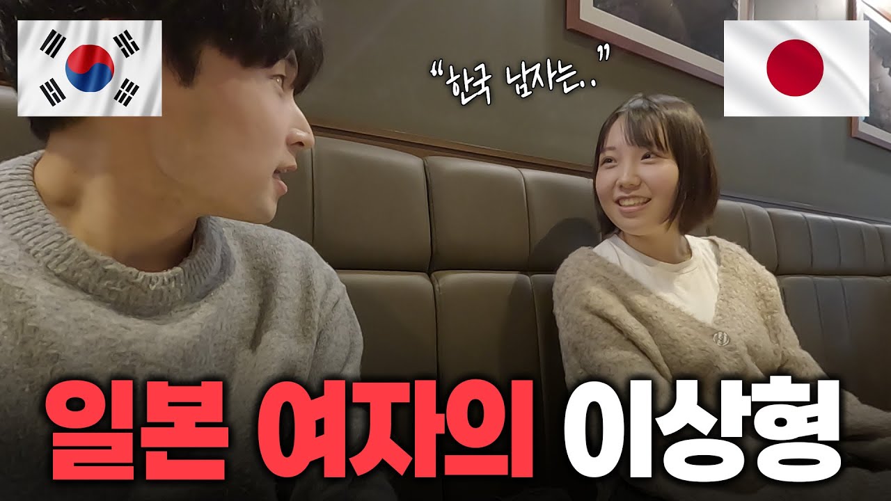 한일 커플이 계속 늘어날 수밖에 없는 이유