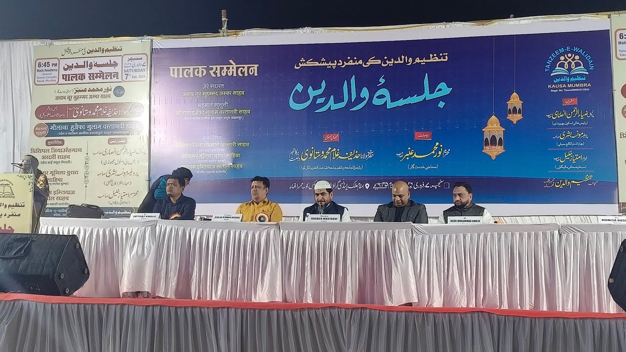 جلسہ والدین زیراہتمام تنظیم والدین۔ یہ فیضان نظر تھا یا کہ قدرت کی کرامت تھی۔ ،