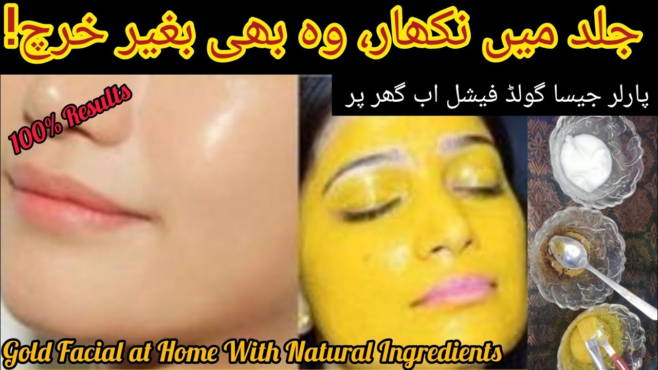 Gold Facial at Home | Natural Ingredients for Glowing Skin | DIY Gold Facial (4 Steps)