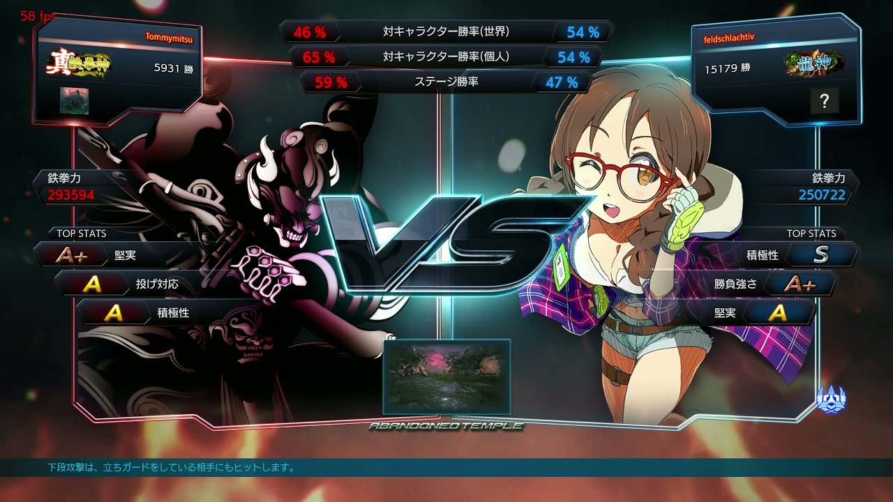 Tekken 7 Yoshimitsu vs. Julia 4K Max graphics settings