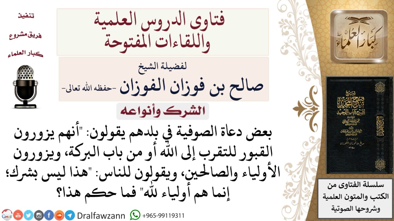 ما حكم القول بأن زيارة قبور الأولياء والصالحين للتقرب إلى الله أو من باب البركة ليست شركا؟