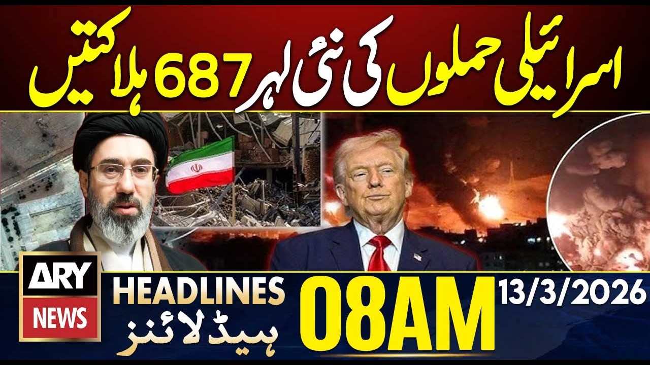 Israel rains missiles on Lebanon, 687 killed | ARY News 8 AM Headlines | 13th  March 2026