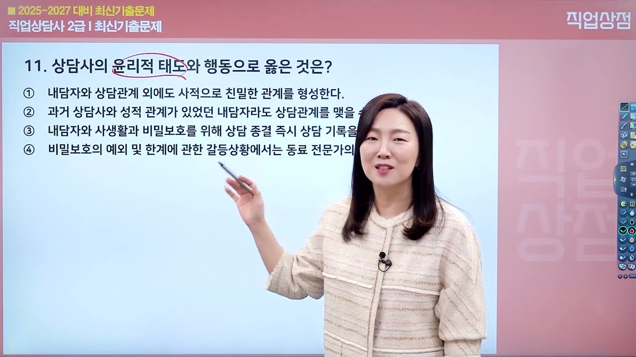 2020년 3회 01 - 40번