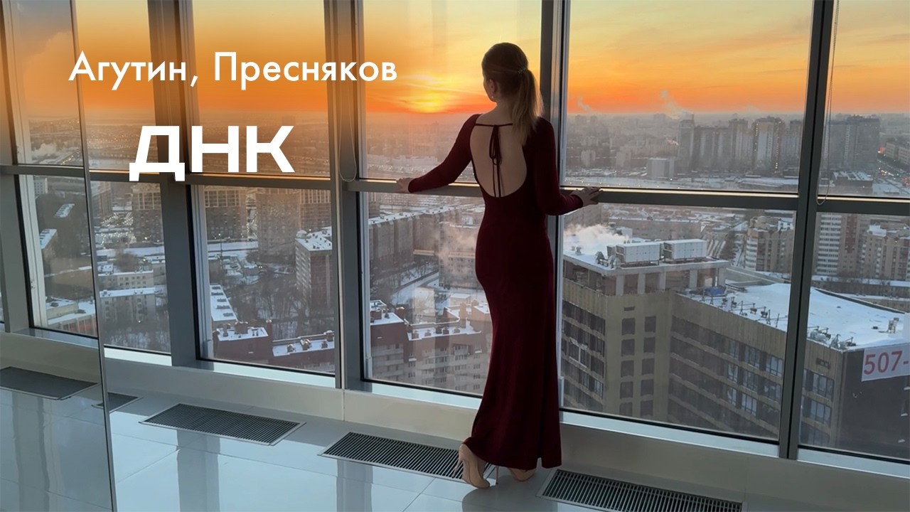 ДНК – Агутин, Пресняков (фортепиано)