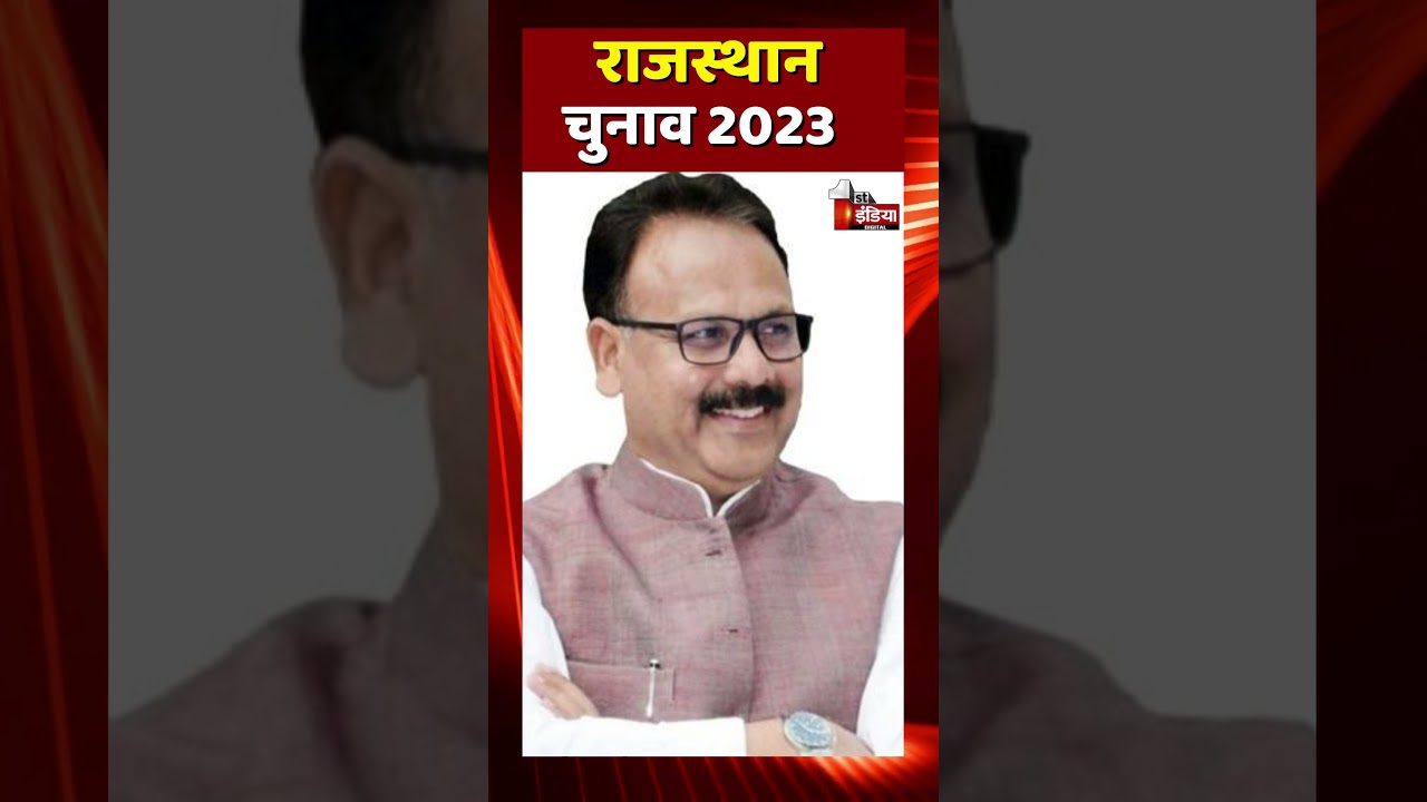Kishanpol विधानसभा से कांग्रेस प्रत्याशी Amin Kagzi जीते | Rajasthan Election Result 2023