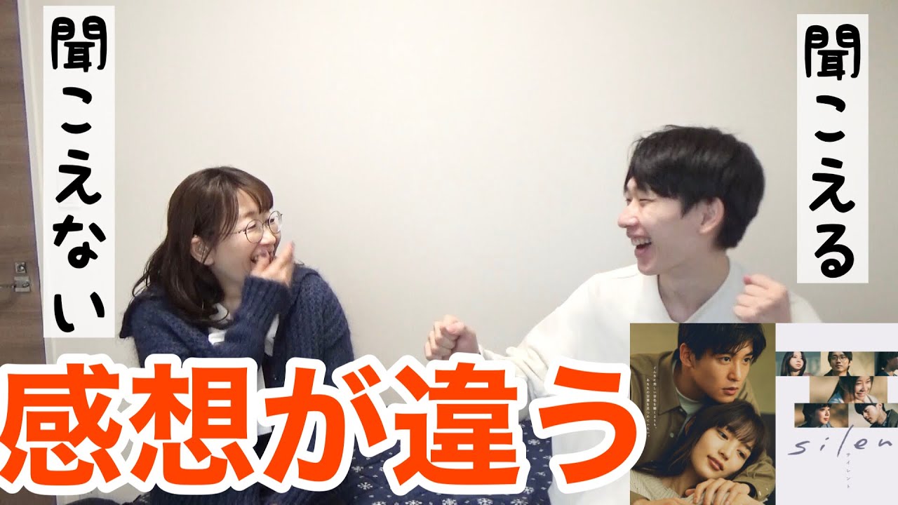 ドラマ『silent』の感想を耳が聞こえない母と聞こえる息子で話し合いました