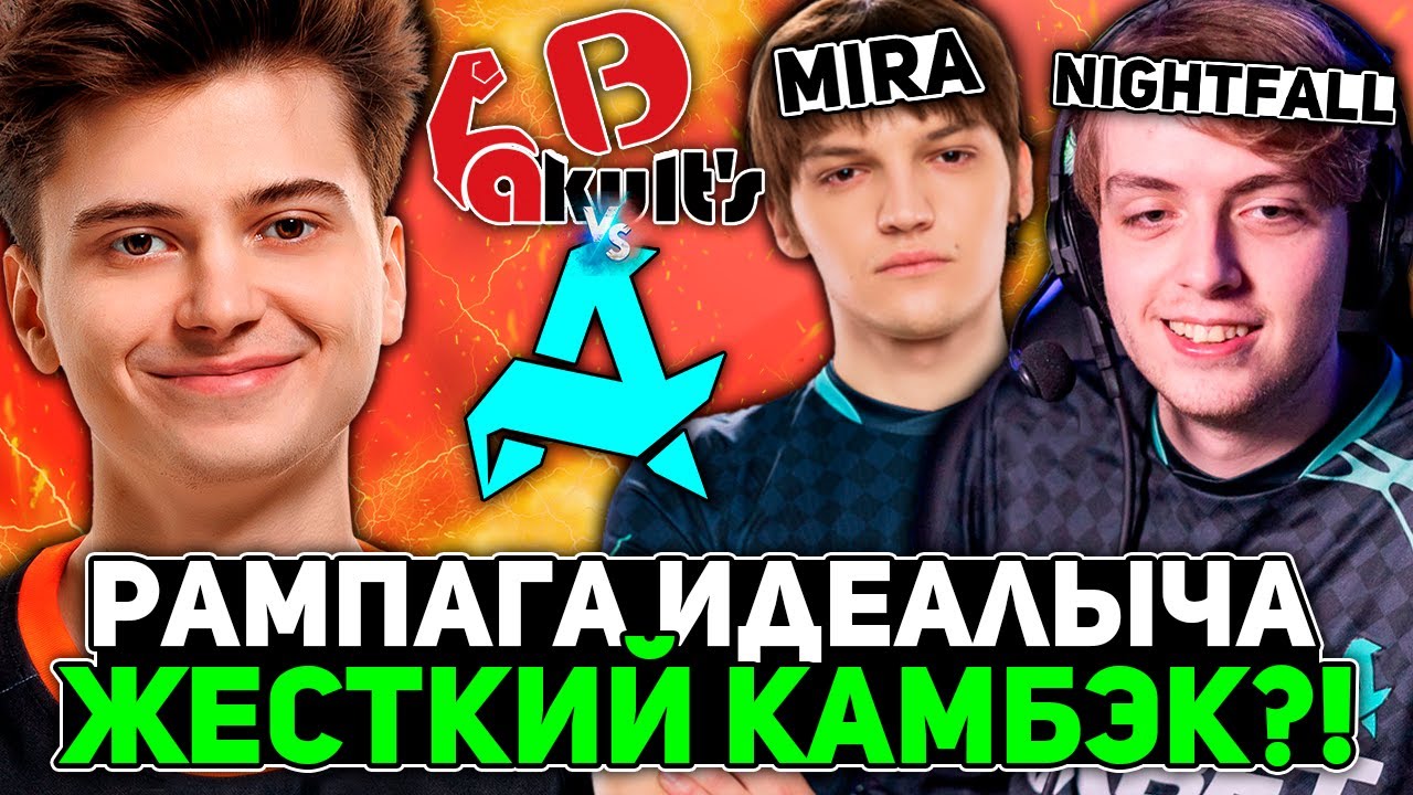 ЖЕСТКИЙ КАМБЭК АВРОРЫ?! Рамзес смотрит игру НАЙТФОЛЛА! / Ramzes комментит Aurora vs Yakult's Bro
