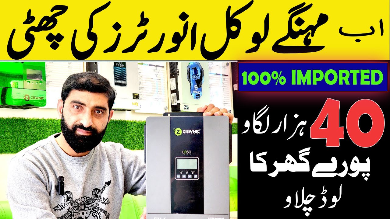 ziewnic LOBO series pv7000 5kw solar inverter || ziewnic pv inverter review &  price | #pvconverter
