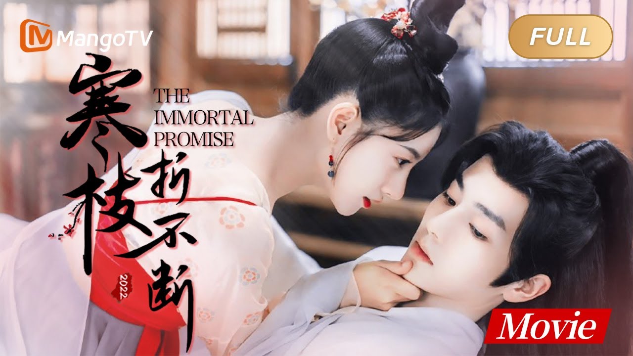 《寒枝折不断 电影版》 The Immortal Promise｜MangoTV