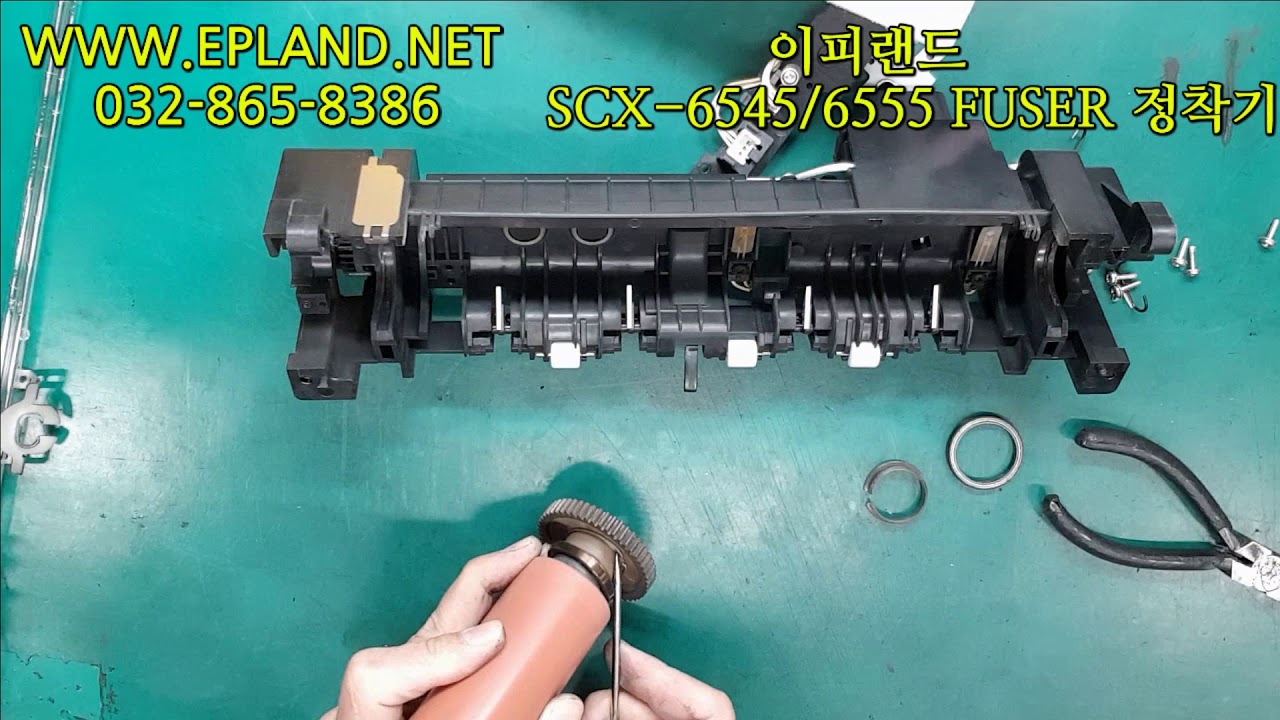 HOW to replacement fuser roller 정착기 SAMSUNG SCX-6345,SCX-6555,6545 XEROX WorkCentre 4150 WC4250,4260