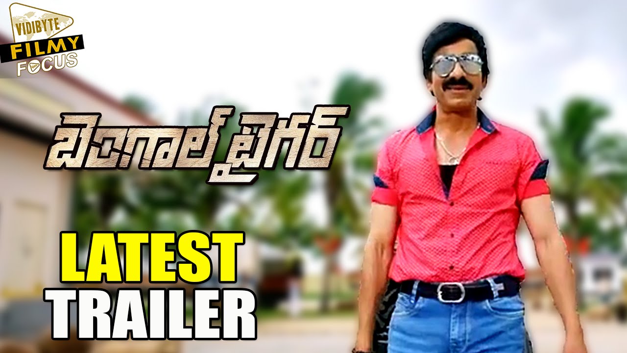 Bengal Tiger Latest Trailer || Ravi Teja, Tamanna, Rashi Khanna - Filmy Focus