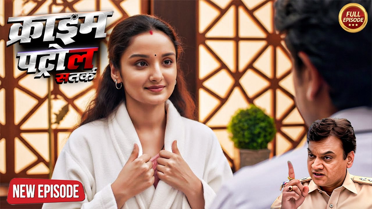 पैसे लेकर देती थी शादीशुदा मर्दों को मज़े | Crime Patrol Episode 2026 | क्राइम_पेट्रोल #new