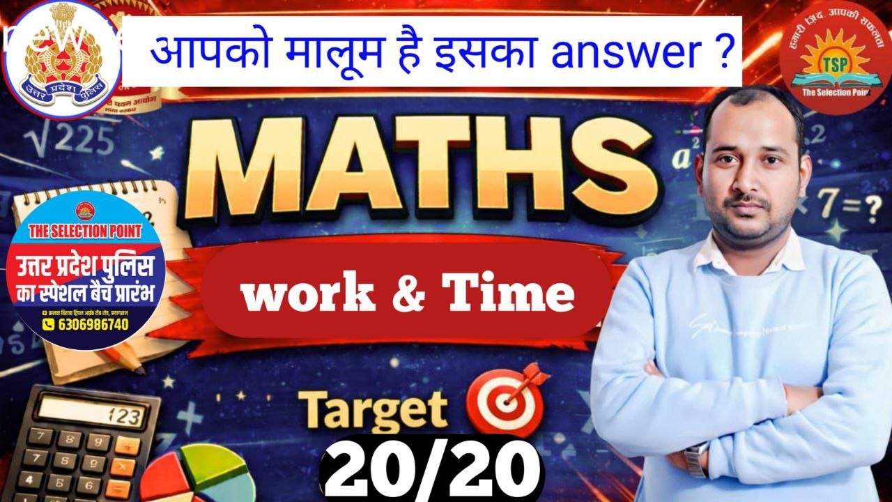 Time and Work Short Tricks/Problems | समय और कार्य का खेल |  SSC CGL, KVS, Bank PO, DSSSB,CTET