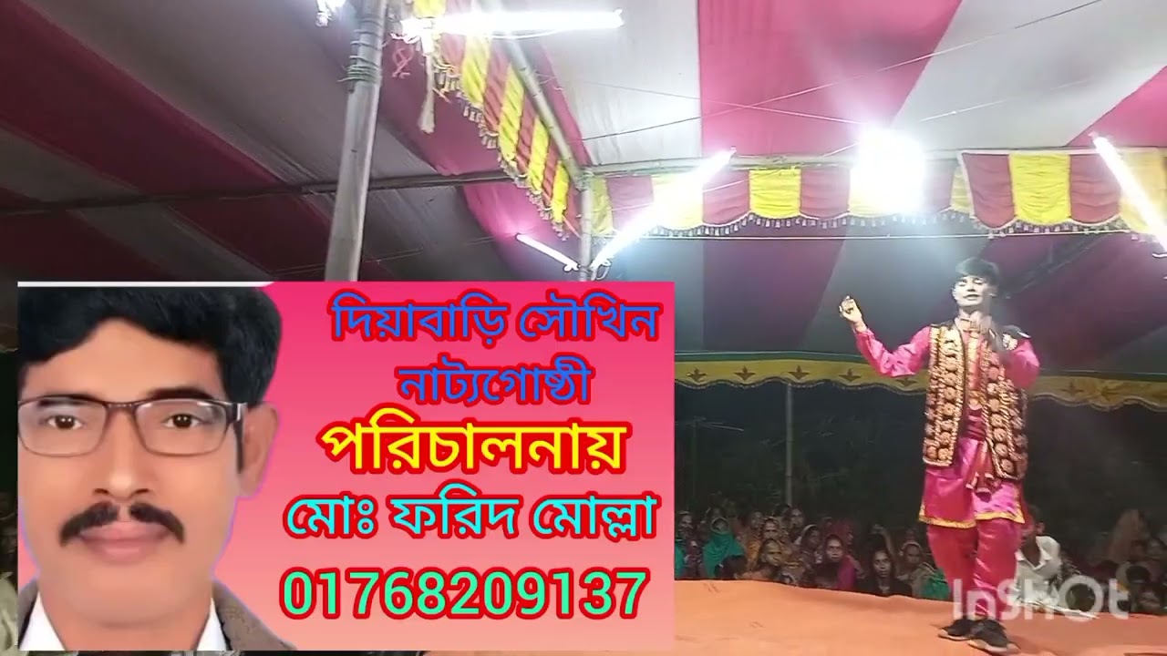 ভাষান যাত্রা পালা বেহুলা লখিন্দর দিয়াবাড়ি সৌখিন যাত্রা শিল্পী গোষ্ঠী ঝিটকা শরীফ সি মিডিয়া