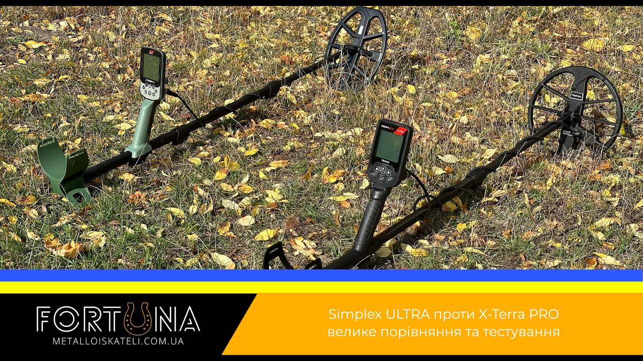 Simplex ULTRA проти X-Terra PRO - велике порівняння та тестування