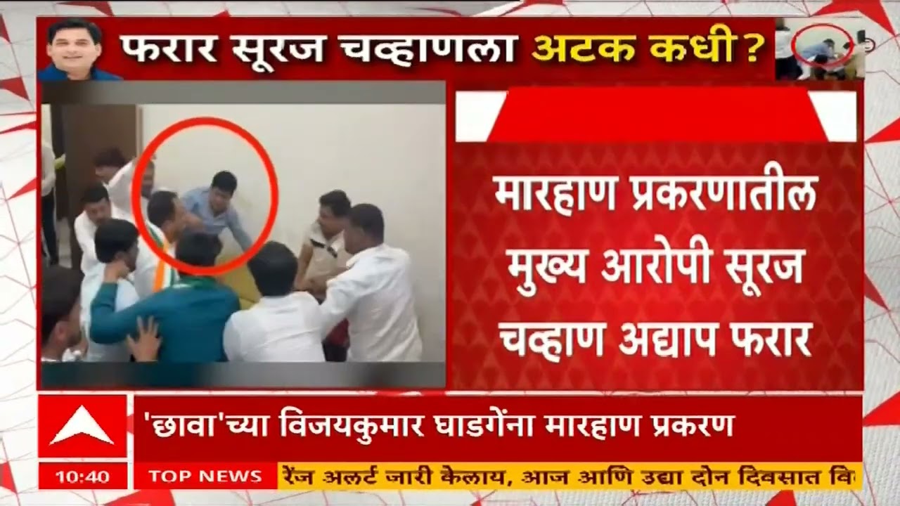 Latur Rada : घाडगेंना केलेल्या मारहाणीच्या निषेधार्थ निलंगा बंदची हाक