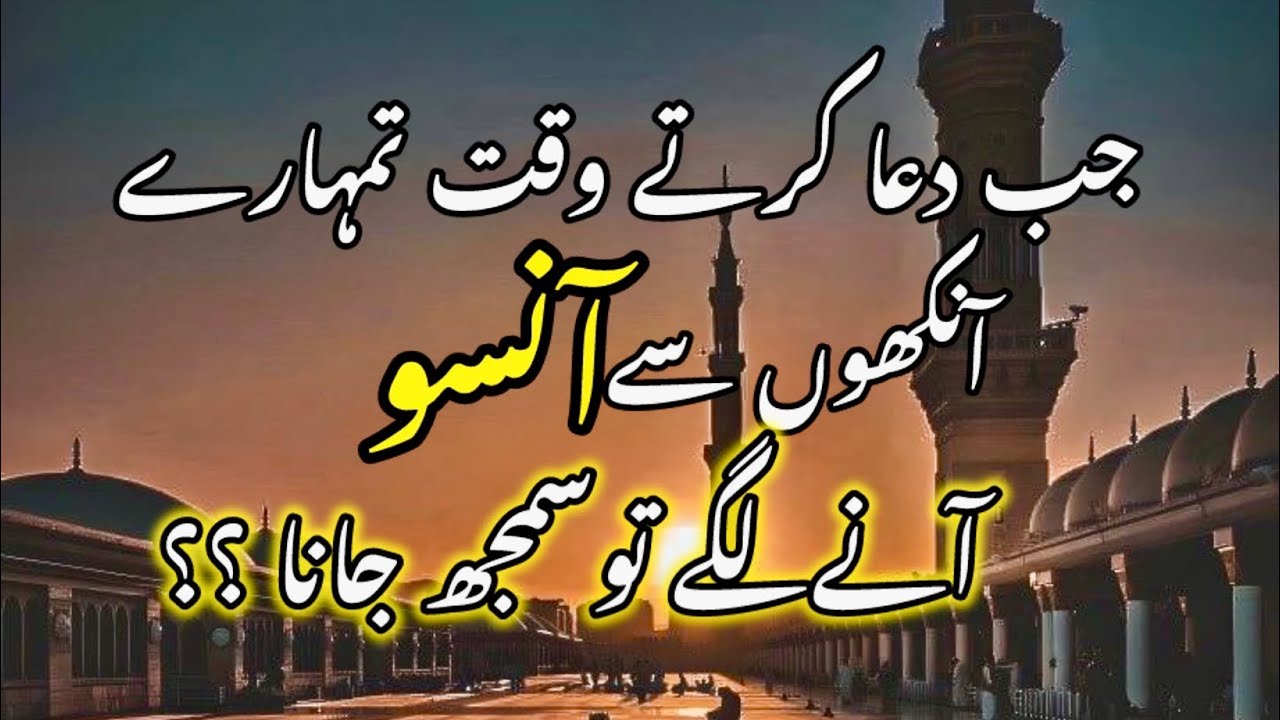 Jab dua karte waqt tumhare ankho se ansu ane lage to samajh jana|| spiritual quotes collection