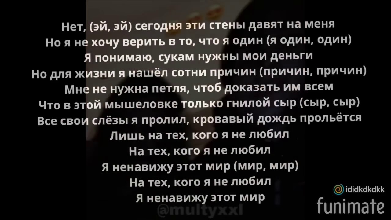 Killhope- мир lyrics