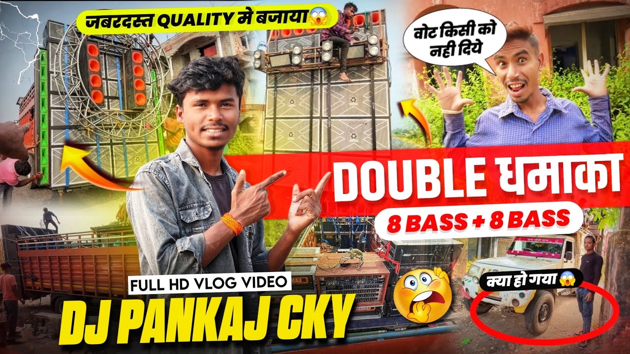 Dj Pankaj double Setup एक सात 8 Bass + 8 Bass एक सात Dj Pankaj Chandankiyari Quality Setup 🔥