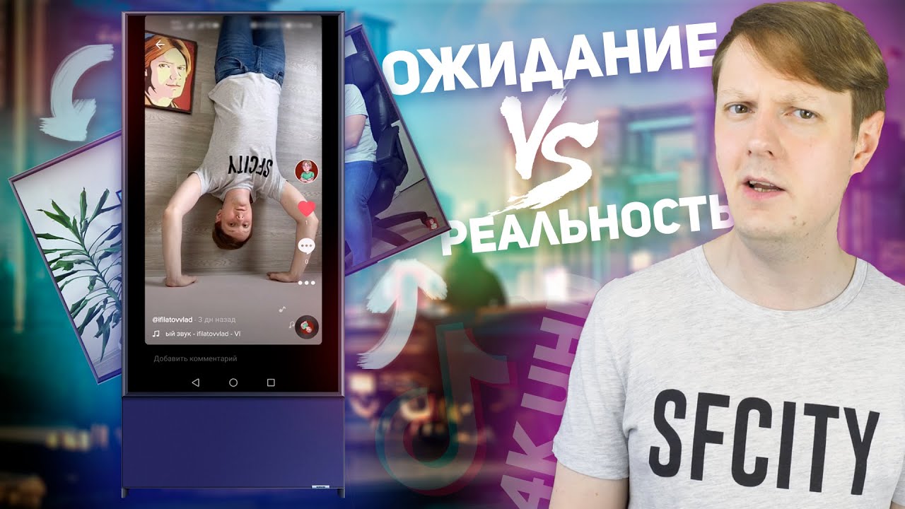 SAMSUNG THE SERO: ОБЗОР ТЕЛЕВИЗОРА С ПОВОРОТНЫМ ЭКРАНОМ