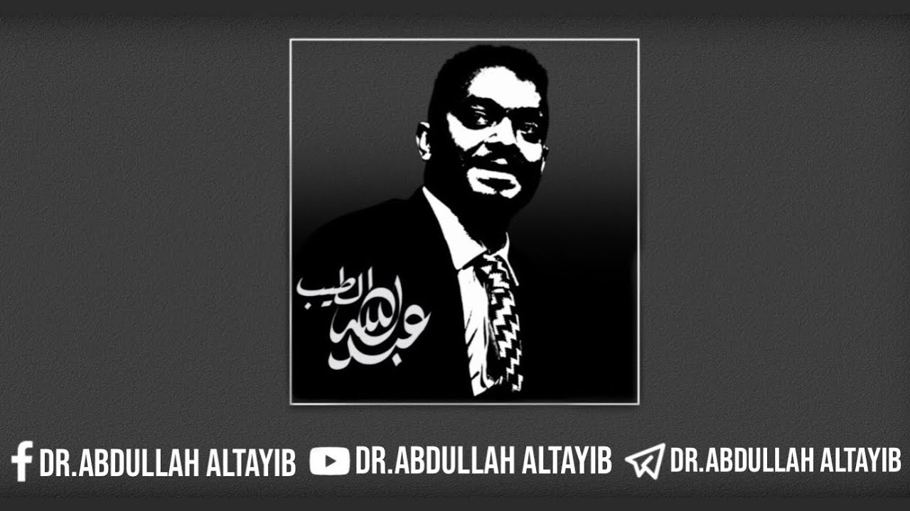عبدالله الطيب_احلي منك_اغاني واغاني #2020 Abdullah AlTayeb (Official Music Video)
